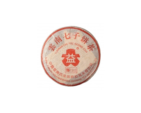 上城普洱茶大益回收大益茶2004年401批次博字7752熟饼